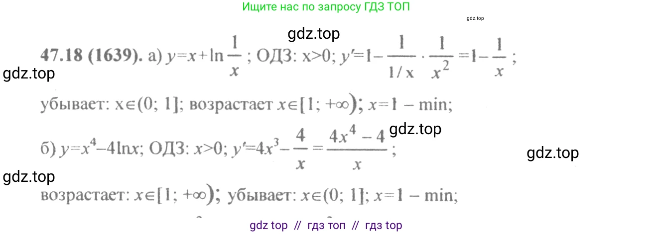 Алгебра, 10-11 класс Задачник, авторы: Мордкович Александр Григорьевич, Семенов Павел Владимирович, Денищева Лариса Олеговна, Корешкова Т А, Мишустина Татьяна Николаевна, Тульчинская Елена Ефимовна, издательство Мнемозина, Москва, 2019, Часть 2, страница 190, номер 47.18, Решение 4