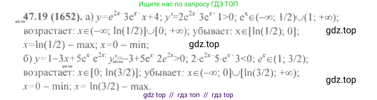 Алгебра, 10-11 класс Задачник, авторы: Мордкович Александр Григорьевич, Семенов Павел Владимирович, Денищева Лариса Олеговна, Корешкова Т А, Мишустина Татьяна Николаевна, Тульчинская Елена Ефимовна, издательство Мнемозина, Москва, 2019, Часть 2, страница 190, номер 47.19, Решение 4