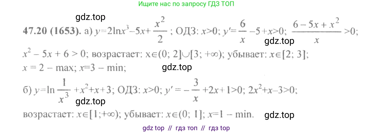 Алгебра, 10-11 класс Задачник, авторы: Мордкович Александр Григорьевич, Семенов Павел Владимирович, Денищева Лариса Олеговна, Корешкова Т А, Мишустина Татьяна Николаевна, Тульчинская Елена Ефимовна, издательство Мнемозина, Москва, 2019, Часть 2, страница 190, номер 47.20, Решение 4