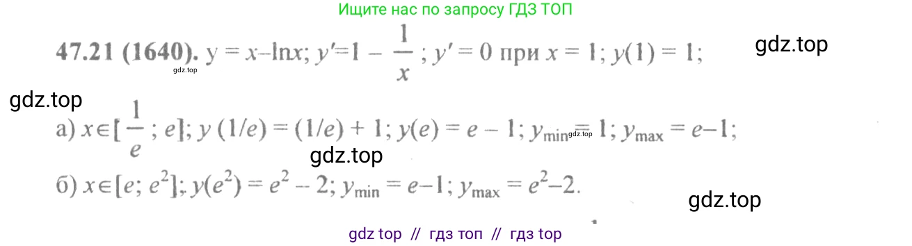 Алгебра, 10-11 класс Задачник, авторы: Мордкович Александр Григорьевич, Семенов Павел Владимирович, Денищева Лариса Олеговна, Корешкова Т А, Мишустина Татьяна Николаевна, Тульчинская Елена Ефимовна, издательство Мнемозина, Москва, 2019, Часть 2, страница 190, номер 47.21, Решение 4