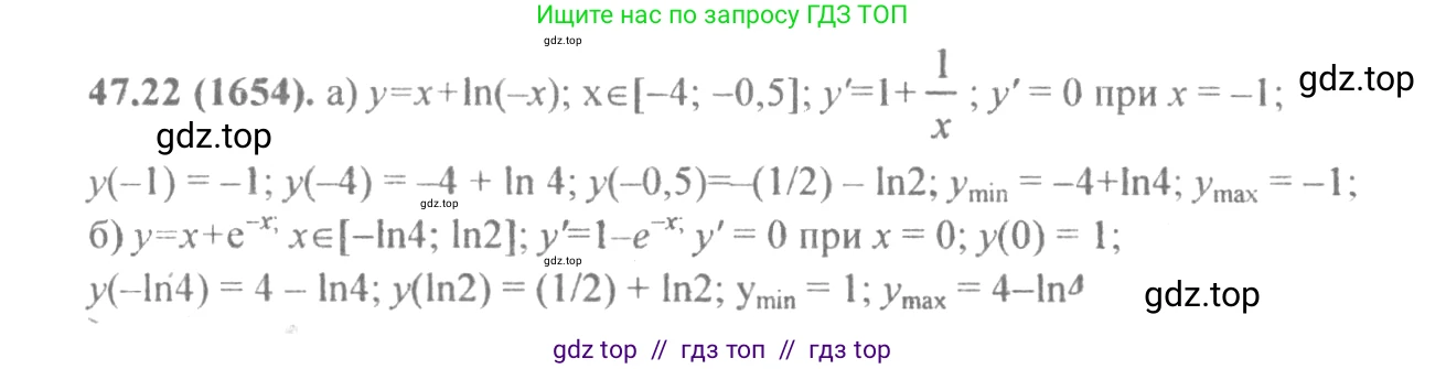 Алгебра, 10-11 класс Задачник, авторы: Мордкович Александр Григорьевич, Семенов Павел Владимирович, Денищева Лариса Олеговна, Корешкова Т А, Мишустина Татьяна Николаевна, Тульчинская Елена Ефимовна, издательство Мнемозина, Москва, 2019, Часть 2, страница 190, номер 47.22, Решение 4