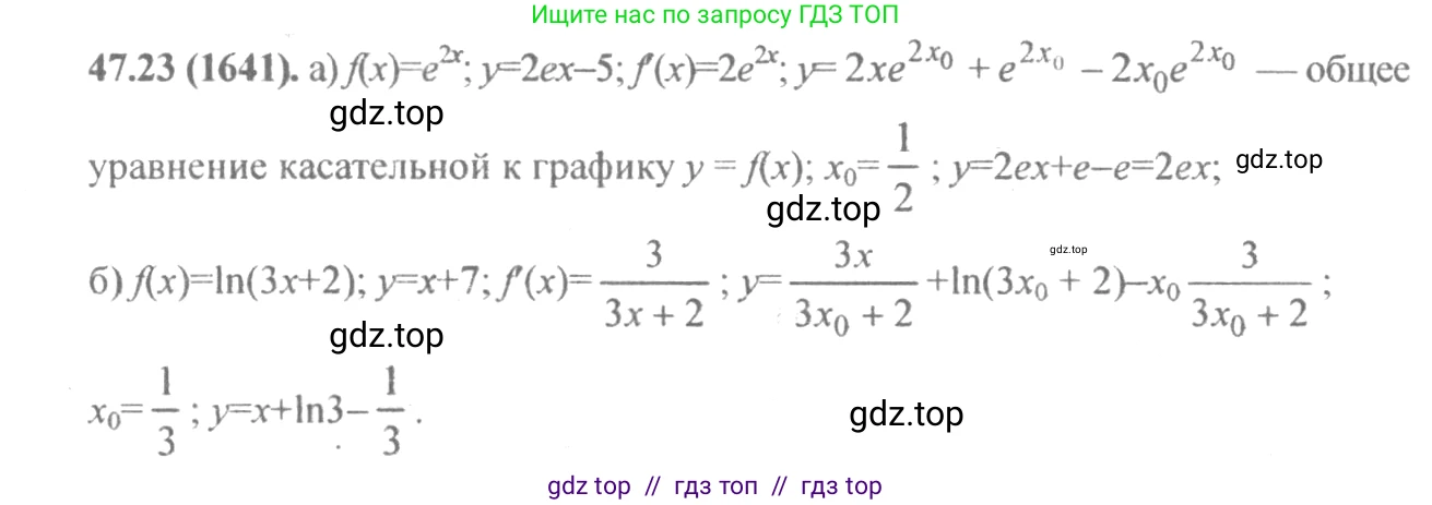 Алгебра, 10-11 класс Задачник, авторы: Мордкович Александр Григорьевич, Семенов Павел Владимирович, Денищева Лариса Олеговна, Корешкова Т А, Мишустина Татьяна Николаевна, Тульчинская Елена Ефимовна, издательство Мнемозина, Москва, 2019, Часть 2, страница 190, номер 47.23, Решение 4
