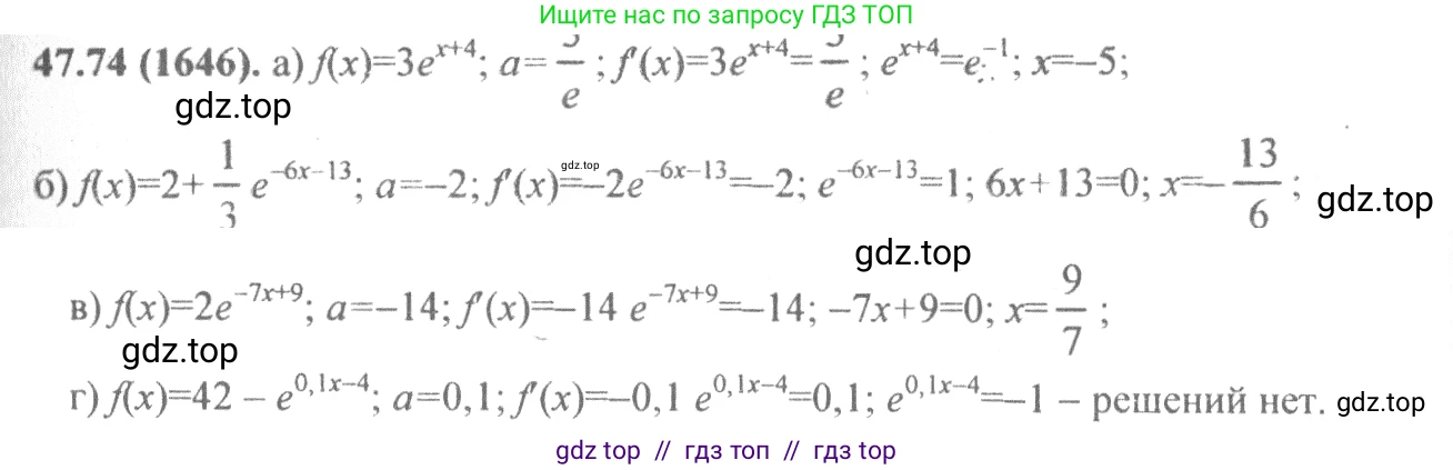 Алгебра, 10-11 класс Задачник, авторы: Мордкович Александр Григорьевич, Семенов Павел Владимирович, Денищева Лариса Олеговна, Корешкова Т А, Мишустина Татьяна Николаевна, Тульчинская Елена Ефимовна, издательство Мнемозина, Москва, 2019, Часть 2, страница 190, номер 47.24, Решение 4