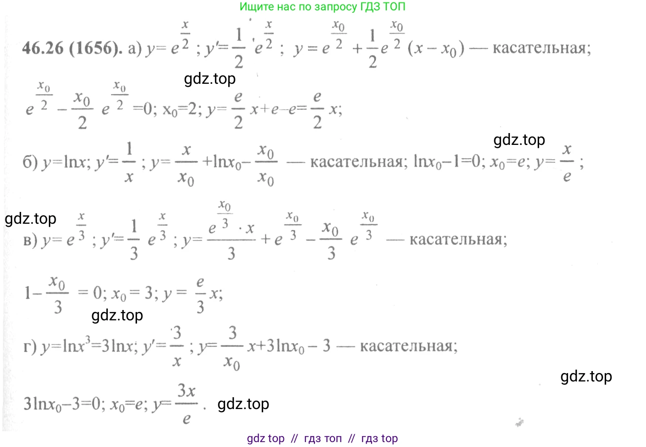 Алгебра, 10-11 класс Задачник, авторы: Мордкович Александр Григорьевич, Семенов Павел Владимирович, Денищева Лариса Олеговна, Корешкова Т А, Мишустина Татьяна Николаевна, Тульчинская Елена Ефимовна, издательство Мнемозина, Москва, 2019, Часть 2, страница 191, номер 47.26, Решение 4