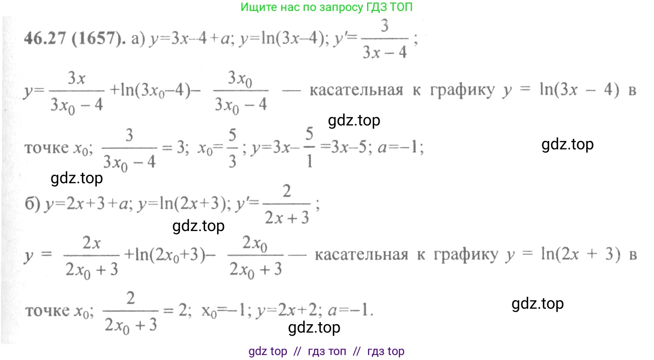 Алгебра, 10-11 класс Задачник, авторы: Мордкович Александр Григорьевич, Семенов Павел Владимирович, Денищева Лариса Олеговна, Корешкова Т А, Мишустина Татьяна Николаевна, Тульчинская Елена Ефимовна, издательство Мнемозина, Москва, 2019, Часть 2, страница 191, номер 47.27, Решение 4