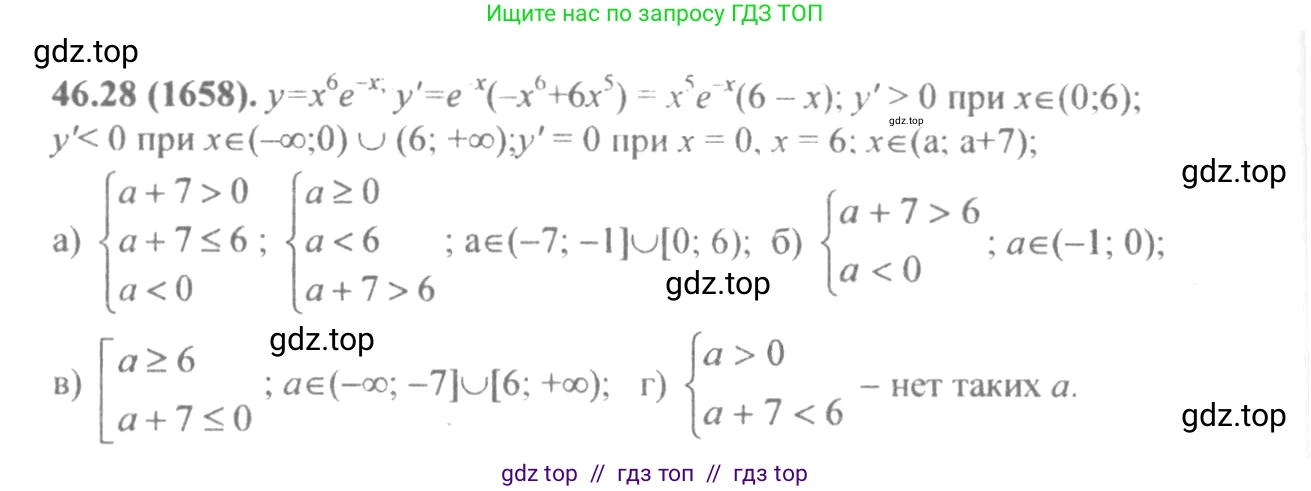 Алгебра, 10-11 класс Задачник, авторы: Мордкович Александр Григорьевич, Семенов Павел Владимирович, Денищева Лариса Олеговна, Корешкова Т А, Мишустина Татьяна Николаевна, Тульчинская Елена Ефимовна, издательство Мнемозина, Москва, 2019, Часть 2, страница 191, номер 47.28, Решение 4
