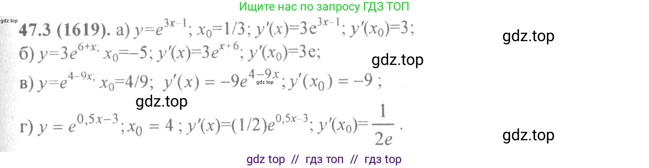 Алгебра, 10-11 класс Задачник, авторы: Мордкович Александр Григорьевич, Семенов Павел Владимирович, Денищева Лариса Олеговна, Корешкова Т А, Мишустина Татьяна Николаевна, Тульчинская Елена Ефимовна, издательство Мнемозина, Москва, 2019, Часть 2, страница 188, номер 47.3, Решение 4
