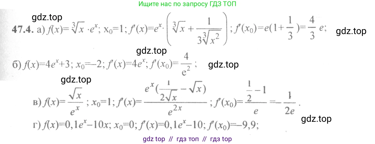 Алгебра, 10-11 класс Задачник, авторы: Мордкович Александр Григорьевич, Семенов Павел Владимирович, Денищева Лариса Олеговна, Корешкова Т А, Мишустина Татьяна Николаевна, Тульчинская Елена Ефимовна, издательство Мнемозина, Москва, 2019, Часть 2, страница 188, номер 47.4, Решение 4