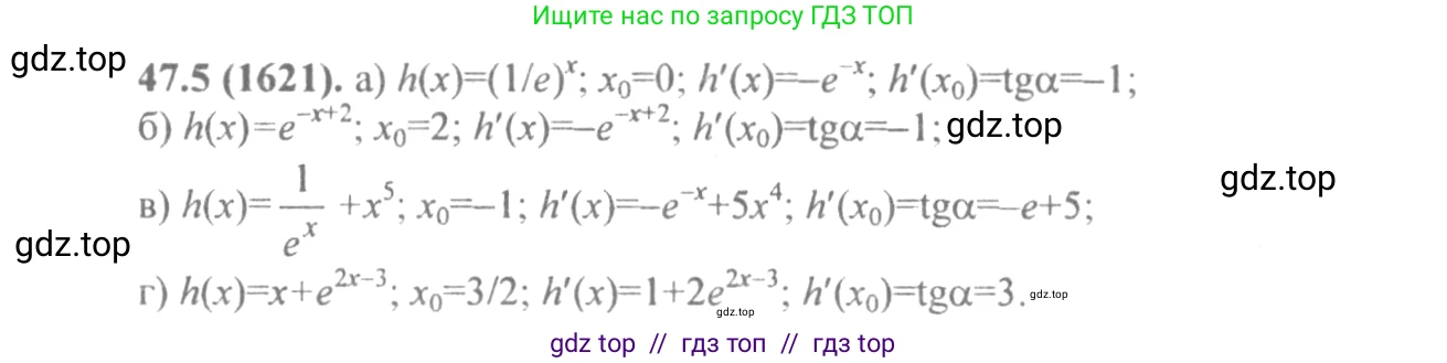 Алгебра, 10-11 класс Задачник, авторы: Мордкович Александр Григорьевич, Семенов Павел Владимирович, Денищева Лариса Олеговна, Корешкова Т А, Мишустина Татьяна Николаевна, Тульчинская Елена Ефимовна, издательство Мнемозина, Москва, 2019, Часть 2, страница 188, номер 47.5, Решение 4