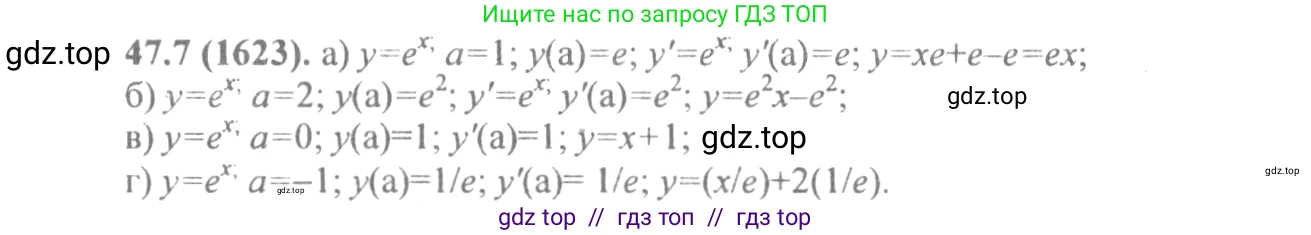 Алгебра, 10-11 класс Задачник, авторы: Мордкович Александр Григорьевич, Семенов Павел Владимирович, Денищева Лариса Олеговна, Корешкова Т А, Мишустина Татьяна Николаевна, Тульчинская Елена Ефимовна, издательство Мнемозина, Москва, 2019, Часть 2, страница 188, номер 47.7, Решение 4