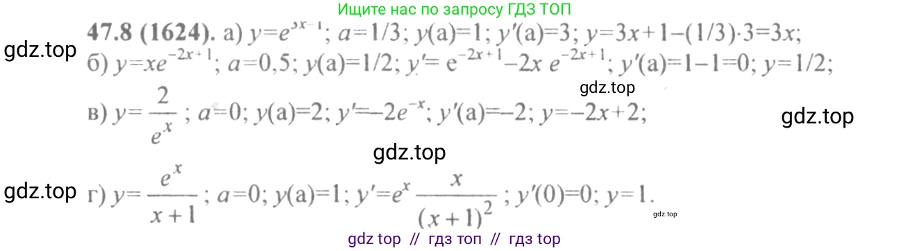 Алгебра, 10-11 класс Задачник, авторы: Мордкович Александр Григорьевич, Семенов Павел Владимирович, Денищева Лариса Олеговна, Корешкова Т А, Мишустина Татьяна Николаевна, Тульчинская Елена Ефимовна, издательство Мнемозина, Москва, 2019, Часть 2, страница 188, номер 47.8, Решение 4