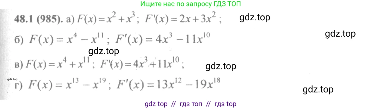 Алгебра, 10-11 класс Задачник, авторы: Мордкович Александр Григорьевич, Семенов Павел Владимирович, Денищева Лариса Олеговна, Корешкова Т А, Мишустина Татьяна Николаевна, Тульчинская Елена Ефимовна, издательство Мнемозина, Москва, 2019, Часть 2, страница 192, номер 48.1, Решение 4