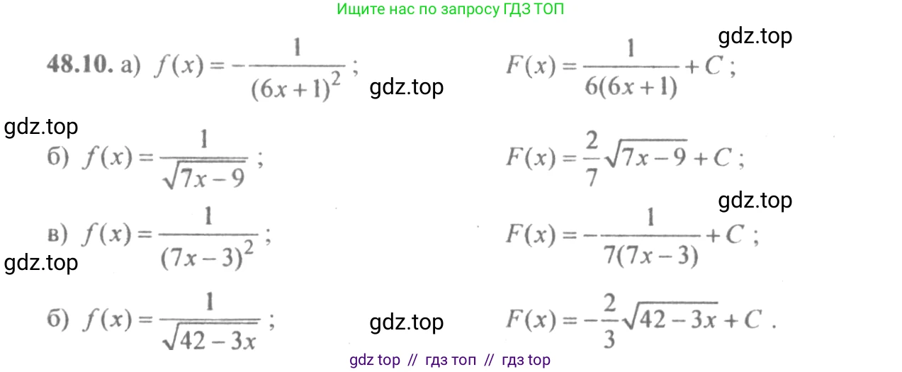 Алгебра, 10-11 класс Задачник, авторы: Мордкович Александр Григорьевич, Семенов Павел Владимирович, Денищева Лариса Олеговна, Корешкова Т А, Мишустина Татьяна Николаевна, Тульчинская Елена Ефимовна, издательство Мнемозина, Москва, 2019, Часть 2, страница 193, номер 48.10, Решение 4