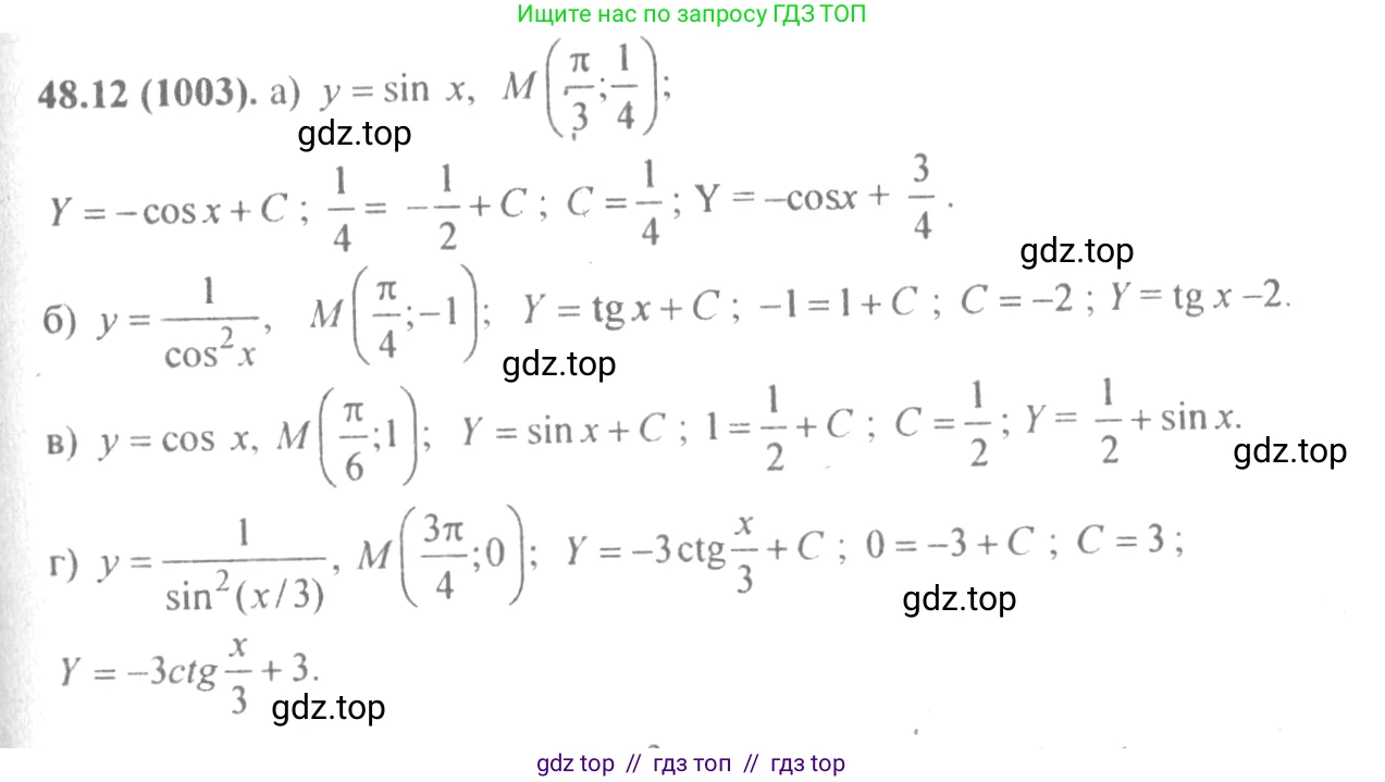 Алгебра, 10-11 класс Задачник, авторы: Мордкович Александр Григорьевич, Семенов Павел Владимирович, Денищева Лариса Олеговна, Корешкова Т А, Мишустина Татьяна Николаевна, Тульчинская Елена Ефимовна, издательство Мнемозина, Москва, 2019, Часть 2, страница 193, номер 48.12, Решение 4
