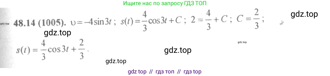 Алгебра, 10-11 класс Задачник, авторы: Мордкович Александр Григорьевич, Семенов Павел Владимирович, Денищева Лариса Олеговна, Корешкова Т А, Мишустина Татьяна Николаевна, Тульчинская Елена Ефимовна, издательство Мнемозина, Москва, 2019, Часть 2, страница 194, номер 48.14, Решение 4
