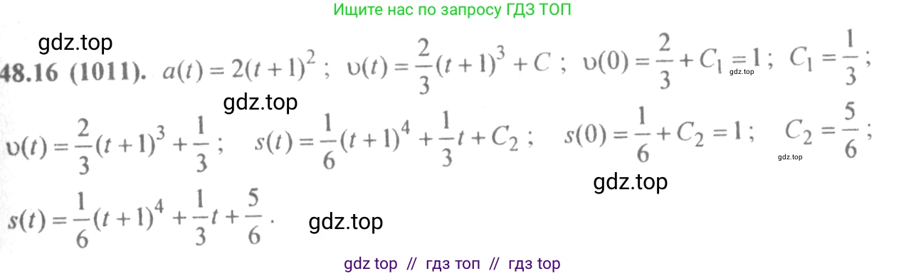Алгебра, 10-11 класс Задачник, авторы: Мордкович Александр Григорьевич, Семенов Павел Владимирович, Денищева Лариса Олеговна, Корешкова Т А, Мишустина Татьяна Николаевна, Тульчинская Елена Ефимовна, издательство Мнемозина, Москва, 2019, Часть 2, страница 194, номер 48.16, Решение 4