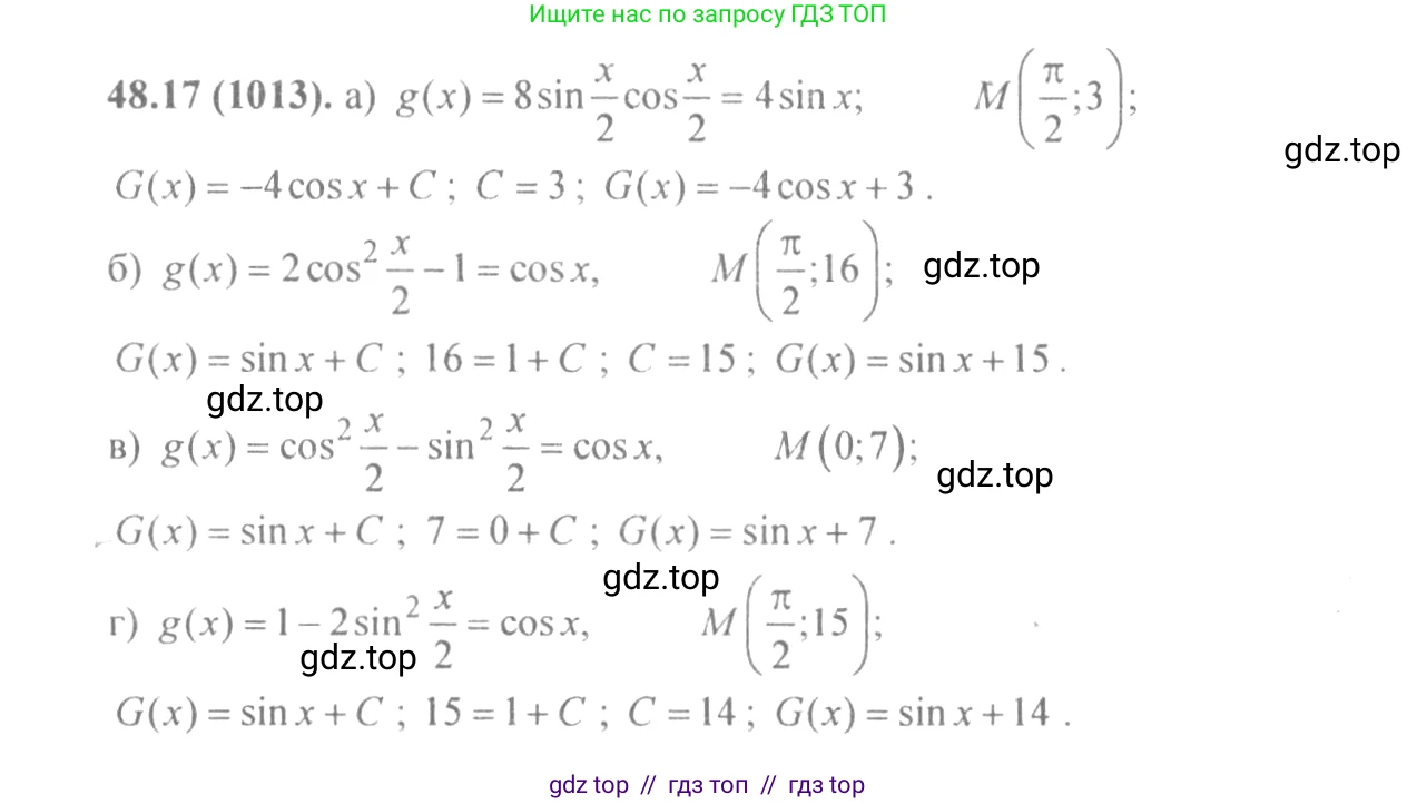 Алгебра, 10-11 класс Задачник, авторы: Мордкович Александр Григорьевич, Семенов Павел Владимирович, Денищева Лариса Олеговна, Корешкова Т А, Мишустина Татьяна Николаевна, Тульчинская Елена Ефимовна, издательство Мнемозина, Москва, 2019, Часть 2, страница 194, номер 48.17, Решение 4