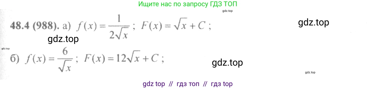 Алгебра, 10-11 класс Задачник, авторы: Мордкович Александр Григорьевич, Семенов Павел Владимирович, Денищева Лариса Олеговна, Корешкова Т А, Мишустина Татьяна Николаевна, Тульчинская Елена Ефимовна, издательство Мнемозина, Москва, 2019, Часть 2, страница 192, номер 48.4, Решение 4