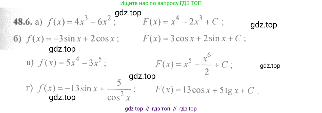 Алгебра, 10-11 класс Задачник, авторы: Мордкович Александр Григорьевич, Семенов Павел Владимирович, Денищева Лариса Олеговна, Корешкова Т А, Мишустина Татьяна Николаевна, Тульчинская Елена Ефимовна, издательство Мнемозина, Москва, 2019, Часть 2, страница 193, номер 48.6, Решение 4