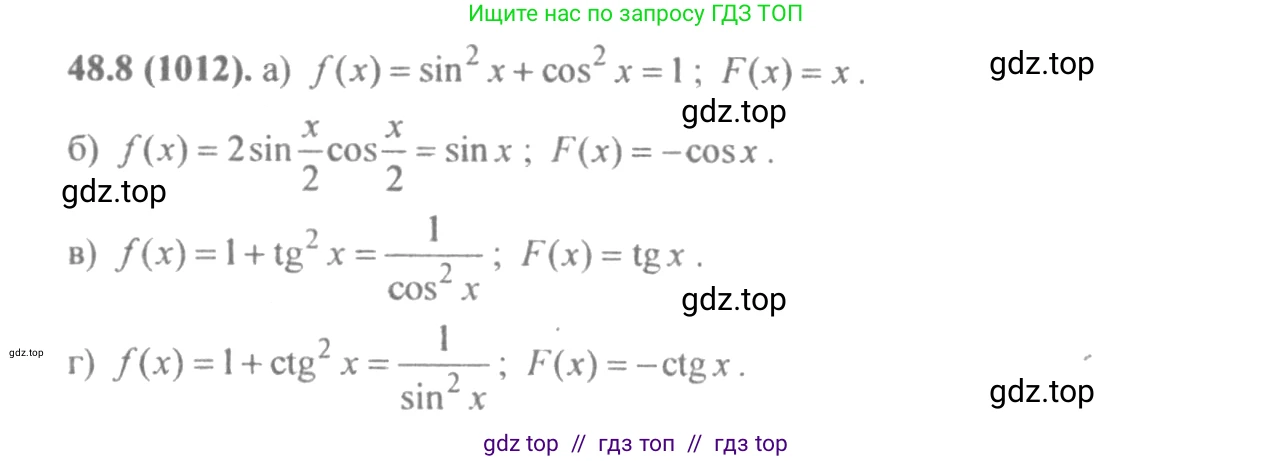 Алгебра, 10-11 класс Задачник, авторы: Мордкович Александр Григорьевич, Семенов Павел Владимирович, Денищева Лариса Олеговна, Корешкова Т А, Мишустина Татьяна Николаевна, Тульчинская Елена Ефимовна, издательство Мнемозина, Москва, 2019, Часть 2, страница 193, номер 48.8, Решение 4