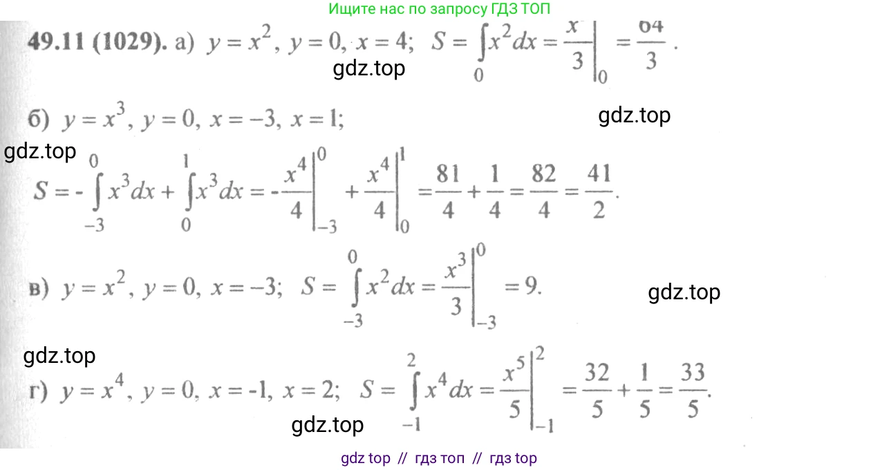 Алгебра, 10-11 класс Задачник, авторы: Мордкович Александр Григорьевич, Семенов Павел Владимирович, Денищева Лариса Олеговна, Корешкова Т А, Мишустина Татьяна Николаевна, Тульчинская Елена Ефимовна, издательство Мнемозина, Москва, 2019, Часть 2, страница 197, номер 49.11, Решение 4
