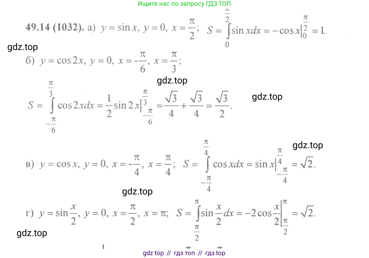 Алгебра, 10-11 класс Задачник, авторы: Мордкович Александр Григорьевич, Семенов Павел Владимирович, Денищева Лариса Олеговна, Корешкова Т А, Мишустина Татьяна Николаевна, Тульчинская Елена Ефимовна, издательство Мнемозина, Москва, 2019, Часть 2, страница 197, номер 49.14, Решение 4