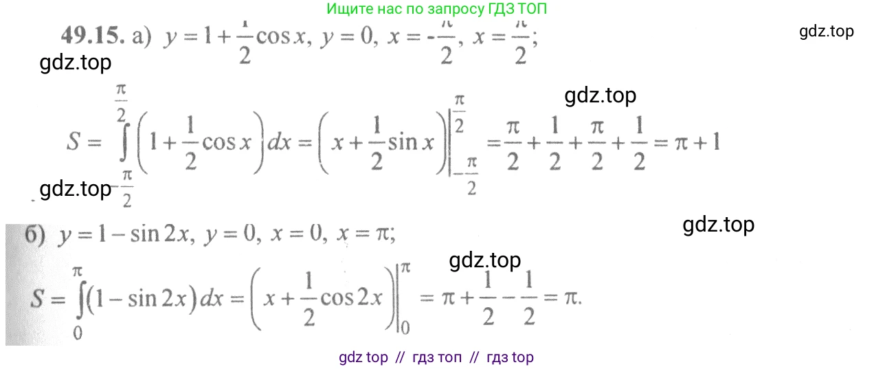 Алгебра, 10-11 класс Задачник, авторы: Мордкович Александр Григорьевич, Семенов Павел Владимирович, Денищева Лариса Олеговна, Корешкова Т А, Мишустина Татьяна Николаевна, Тульчинская Елена Ефимовна, издательство Мнемозина, Москва, 2019, Часть 2, страница 197, номер 49.15, Решение 4