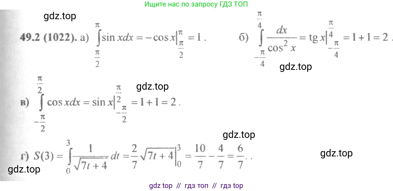 Алгебра, 10-11 класс Задачник, авторы: Мордкович Александр Григорьевич, Семенов Павел Владимирович, Денищева Лариса Олеговна, Корешкова Т А, Мишустина Татьяна Николаевна, Тульчинская Елена Ефимовна, издательство Мнемозина, Москва, 2019, Часть 2, страница 195, номер 49.2, Решение 4