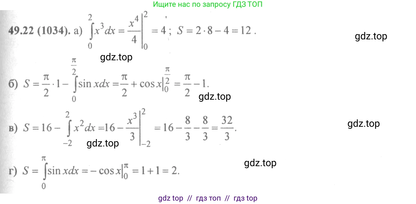 Алгебра, 10-11 класс Задачник, авторы: Мордкович Александр Григорьевич, Семенов Павел Владимирович, Денищева Лариса Олеговна, Корешкова Т А, Мишустина Татьяна Николаевна, Тульчинская Елена Ефимовна, издательство Мнемозина, Москва, 2019, Часть 2, страница 199, номер 49.22, Решение 4