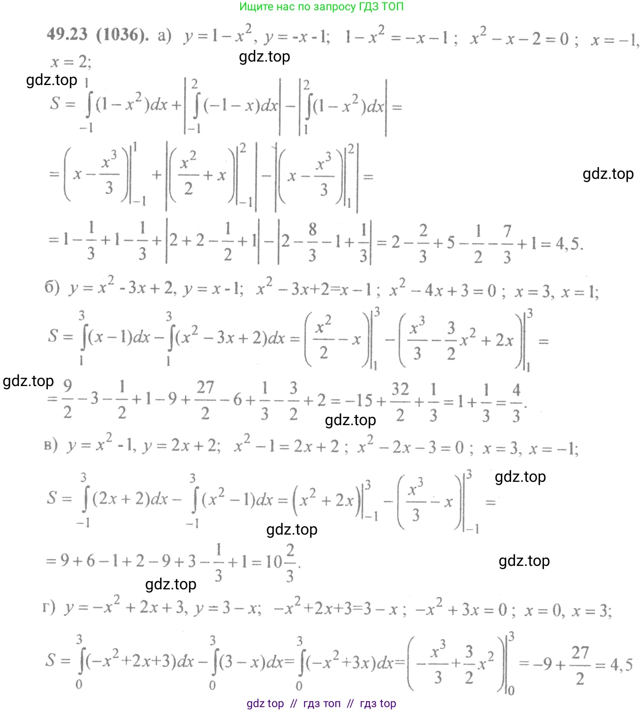 Алгебра, 10-11 класс Задачник, авторы: Мордкович Александр Григорьевич, Семенов Павел Владимирович, Денищева Лариса Олеговна, Корешкова Т А, Мишустина Татьяна Николаевна, Тульчинская Елена Ефимовна, издательство Мнемозина, Москва, 2019, Часть 2, страница 199, номер 49.23, Решение 4