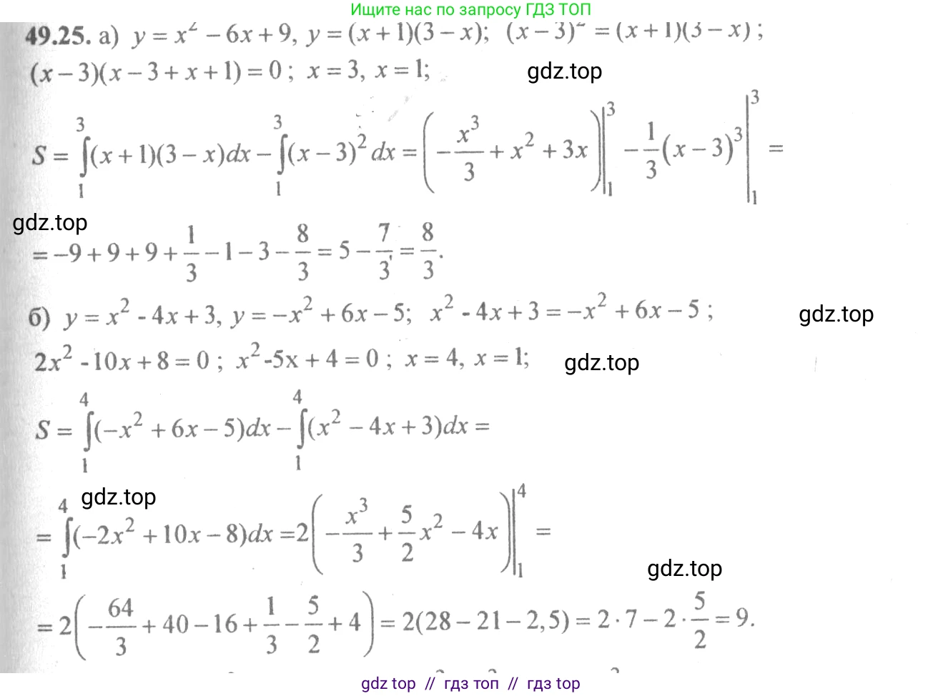 Алгебра, 10-11 класс Задачник, авторы: Мордкович Александр Григорьевич, Семенов Павел Владимирович, Денищева Лариса Олеговна, Корешкова Т А, Мишустина Татьяна Николаевна, Тульчинская Елена Ефимовна, издательство Мнемозина, Москва, 2019, Часть 2, страница 199, номер 49.25, Решение 4