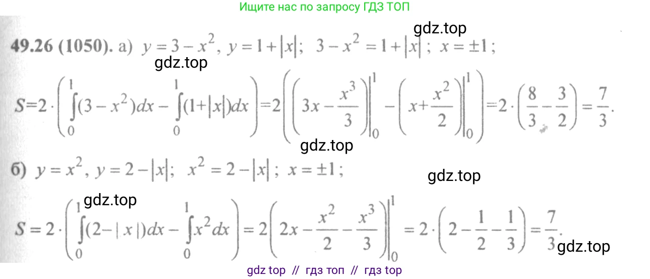 Алгебра, 10-11 класс Задачник, авторы: Мордкович Александр Григорьевич, Семенов Павел Владимирович, Денищева Лариса Олеговна, Корешкова Т А, Мишустина Татьяна Николаевна, Тульчинская Елена Ефимовна, издательство Мнемозина, Москва, 2019, Часть 2, страница 199, номер 49.26, Решение 4