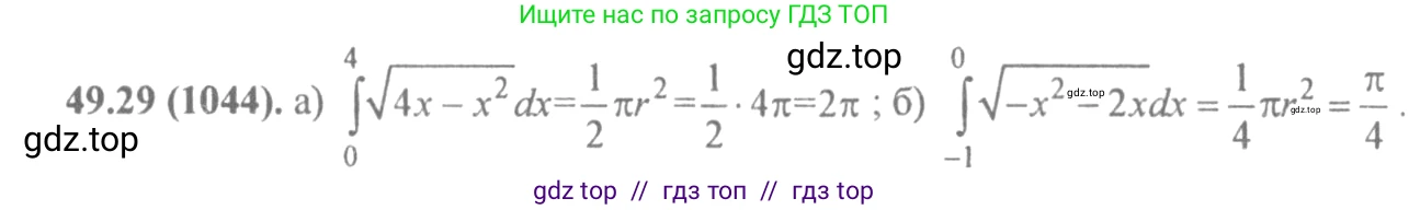 Алгебра, 10-11 класс Задачник, авторы: Мордкович Александр Григорьевич, Семенов Павел Владимирович, Денищева Лариса Олеговна, Корешкова Т А, Мишустина Татьяна Николаевна, Тульчинская Елена Ефимовна, издательство Мнемозина, Москва, 2019, Часть 2, страница 199, номер 49.29, Решение 4