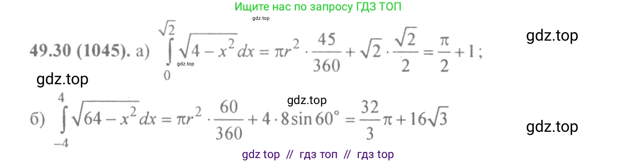 Алгебра, 10-11 класс Задачник, авторы: Мордкович Александр Григорьевич, Семенов Павел Владимирович, Денищева Лариса Олеговна, Корешкова Т А, Мишустина Татьяна Николаевна, Тульчинская Елена Ефимовна, издательство Мнемозина, Москва, 2019, Часть 2, страница 200, номер 49.30, Решение 4