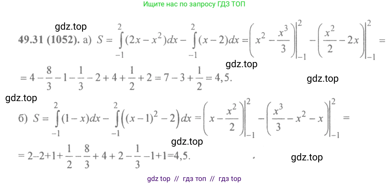 Алгебра, 10-11 класс Задачник, авторы: Мордкович Александр Григорьевич, Семенов Павел Владимирович, Денищева Лариса Олеговна, Корешкова Т А, Мишустина Татьяна Николаевна, Тульчинская Елена Ефимовна, издательство Мнемозина, Москва, 2019, Часть 2, страница 200, номер 49.31, Решение 4