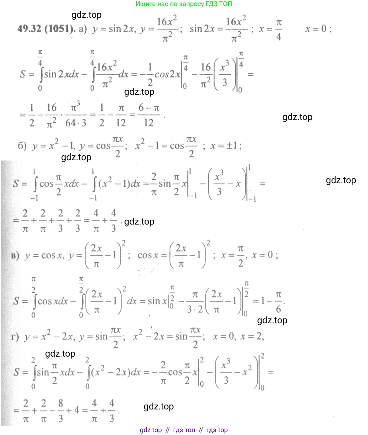 Алгебра, 10-11 класс Задачник, авторы: Мордкович Александр Григорьевич, Семенов Павел Владимирович, Денищева Лариса Олеговна, Корешкова Т А, Мишустина Татьяна Николаевна, Тульчинская Елена Ефимовна, издательство Мнемозина, Москва, 2019, Часть 2, страница 200, номер 49.32, Решение 4