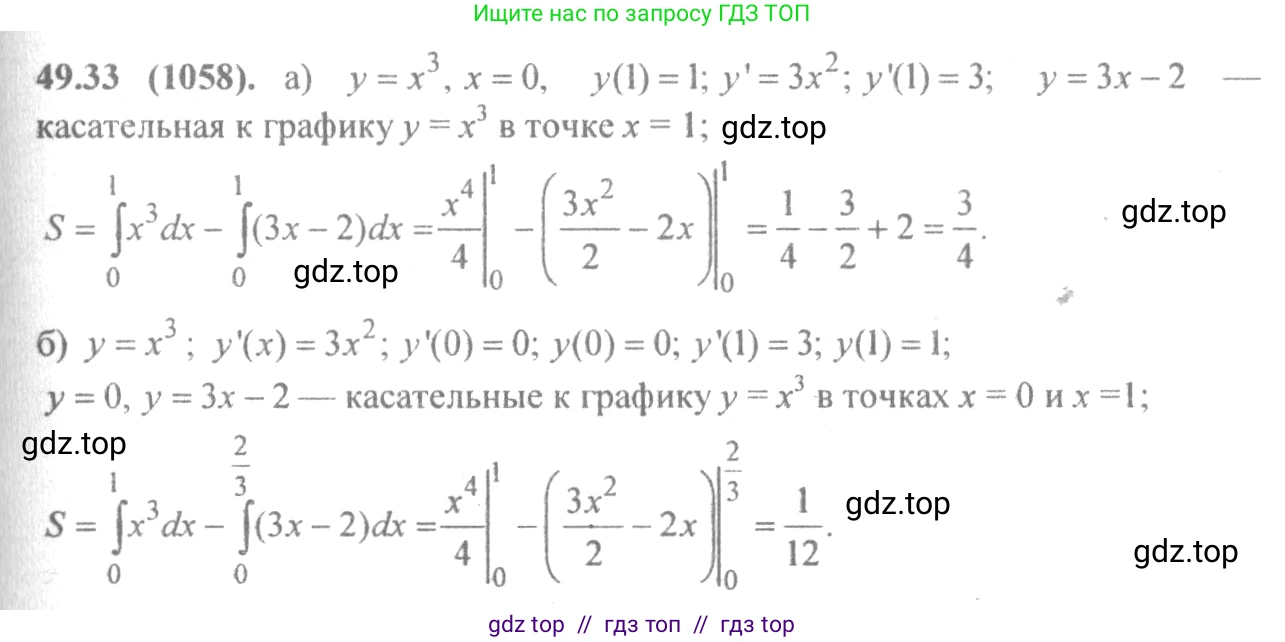 Алгебра, 10-11 класс Задачник, авторы: Мордкович Александр Григорьевич, Семенов Павел Владимирович, Денищева Лариса Олеговна, Корешкова Т А, Мишустина Татьяна Николаевна, Тульчинская Елена Ефимовна, издательство Мнемозина, Москва, 2019, Часть 2, страница 200, номер 49.33, Решение 4