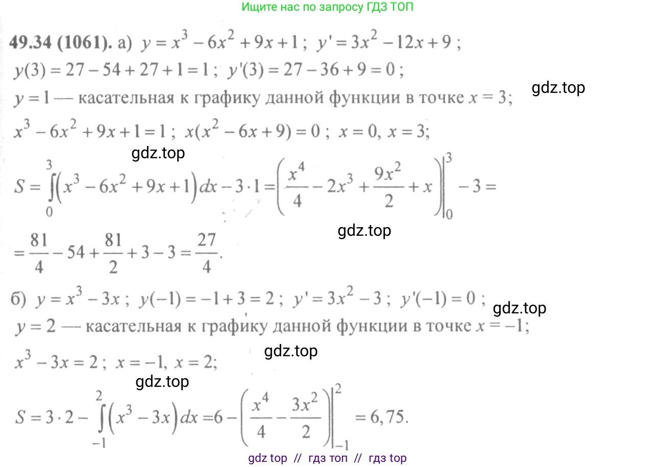 Алгебра, 10-11 класс Задачник, авторы: Мордкович Александр Григорьевич, Семенов Павел Владимирович, Денищева Лариса Олеговна, Корешкова Т А, Мишустина Татьяна Николаевна, Тульчинская Елена Ефимовна, издательство Мнемозина, Москва, 2019, Часть 2, страница 200, номер 49.34, Решение 4