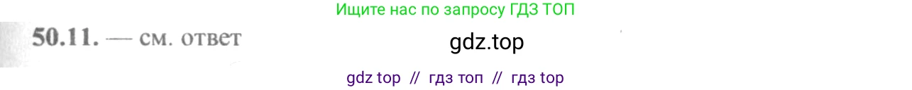 Алгебра, 10-11 класс Задачник, авторы: Мордкович Александр Григорьевич, Семенов Павел Владимирович, Денищева Лариса Олеговна, Корешкова Т А, Мишустина Татьяна Николаевна, Тульчинская Елена Ефимовна, издательство Мнемозина, Москва, 2019, Часть 2, страница 205, номер 50.11, Решение 4