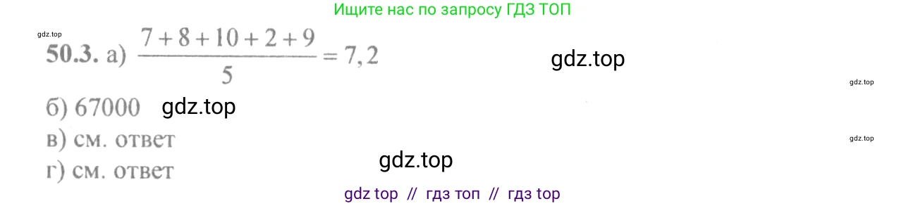 Алгебра, 10-11 класс Задачник, авторы: Мордкович Александр Григорьевич, Семенов Павел Владимирович, Денищева Лариса Олеговна, Корешкова Т А, Мишустина Татьяна Николаевна, Тульчинская Елена Ефимовна, издательство Мнемозина, Москва, 2019, Часть 2, страница 202, номер 50.3, Решение 4