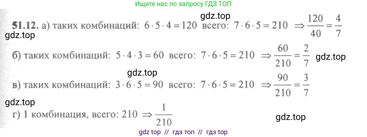 Алгебра, 10-11 класс Задачник, авторы: Мордкович Александр Григорьевич, Семенов Павел Владимирович, Денищева Лариса Олеговна, Корешкова Т А, Мишустина Татьяна Николаевна, Тульчинская Елена Ефимовна, издательство Мнемозина, Москва, 2019, Часть 2, страница 207, номер 51.12, Решение 4