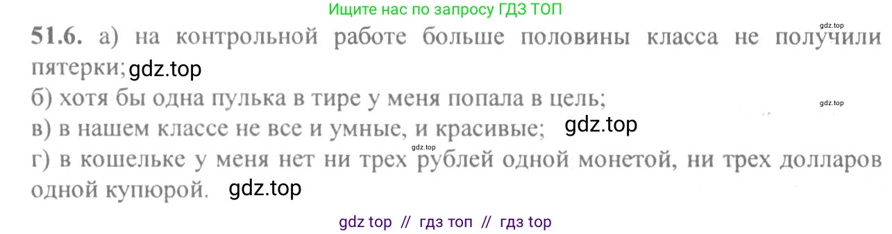 Алгебра, 10-11 класс Задачник, авторы: Мордкович Александр Григорьевич, Семенов Павел Владимирович, Денищева Лариса Олеговна, Корешкова Т А, Мишустина Татьяна Николаевна, Тульчинская Елена Ефимовна, издательство Мнемозина, Москва, 2019, Часть 2, страница 206, номер 51.6, Решение 4
