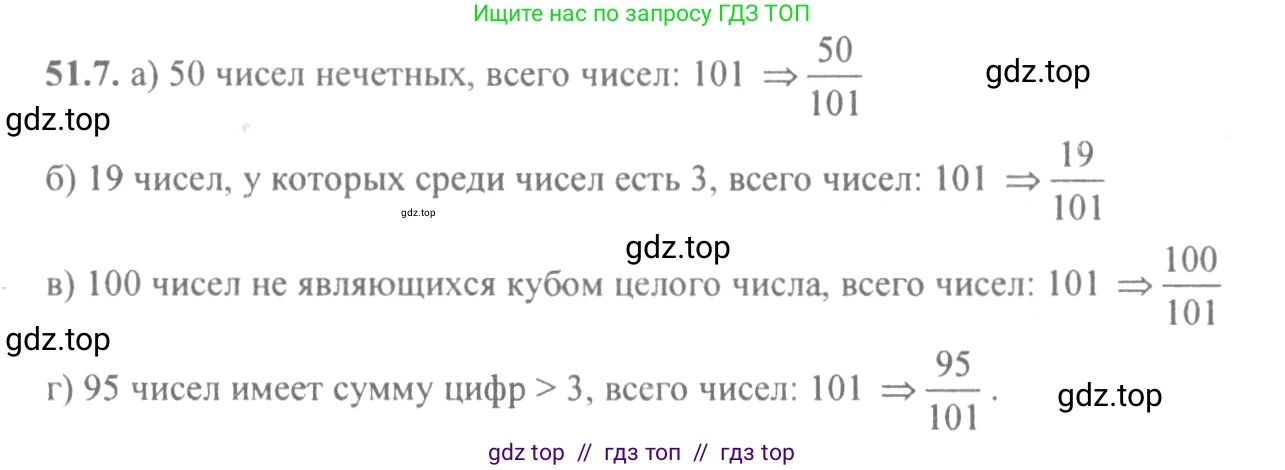 Алгебра, 10-11 класс Задачник, авторы: Мордкович Александр Григорьевич, Семенов Павел Владимирович, Денищева Лариса Олеговна, Корешкова Т А, Мишустина Татьяна Николаевна, Тульчинская Елена Ефимовна, издательство Мнемозина, Москва, 2019, Часть 2, страница 206, номер 51.7, Решение 4