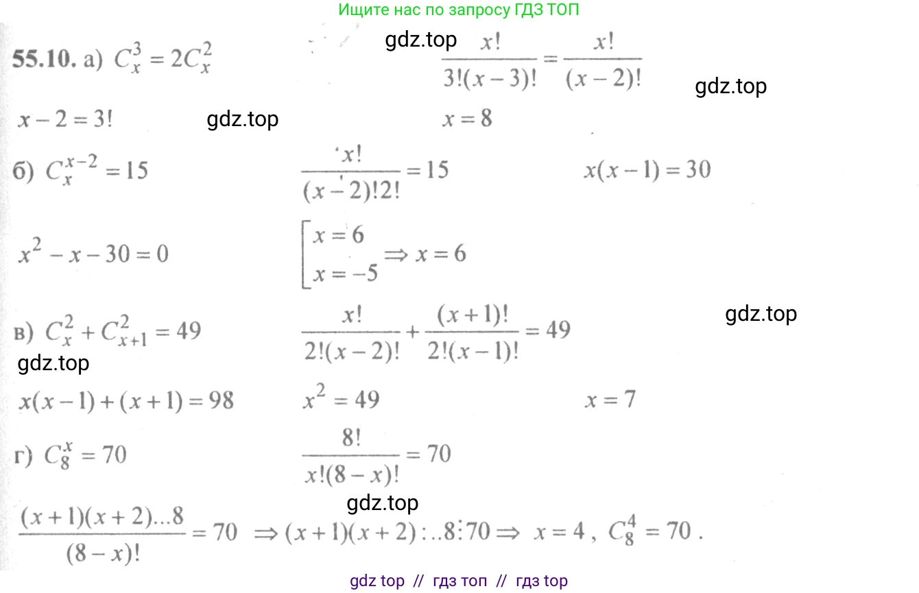 Алгебра, 10-11 класс Задачник, авторы: Мордкович Александр Григорьевич, Семенов Павел Владимирович, Денищева Лариса Олеговна, Корешкова Т А, Мишустина Татьяна Николаевна, Тульчинская Елена Ефимовна, издательство Мнемозина, Москва, 2019, Часть 2, страница 209, номер 52.10, Решение 4