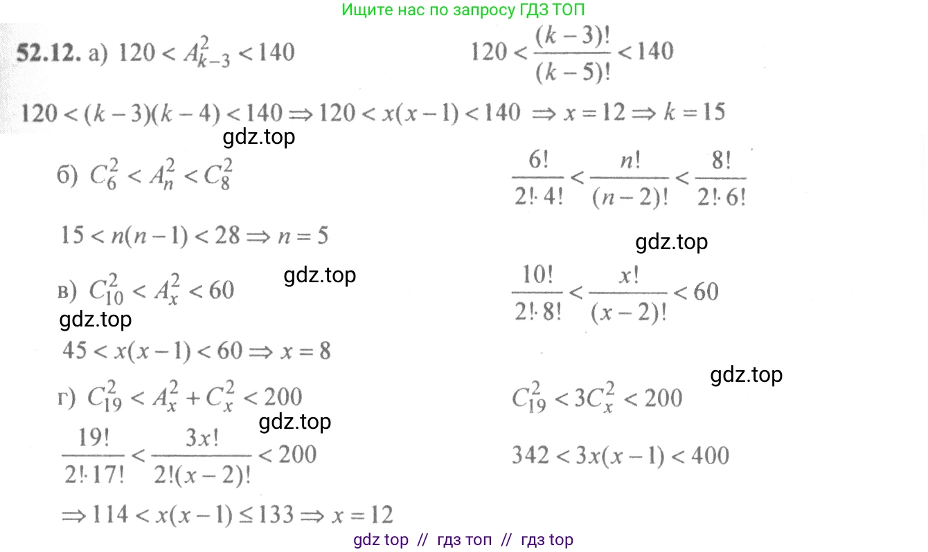 Алгебра, 10-11 класс Задачник, авторы: Мордкович Александр Григорьевич, Семенов Павел Владимирович, Денищева Лариса Олеговна, Корешкова Т А, Мишустина Татьяна Николаевна, Тульчинская Елена Ефимовна, издательство Мнемозина, Москва, 2019, Часть 2, страница 209, номер 52.12, Решение 4