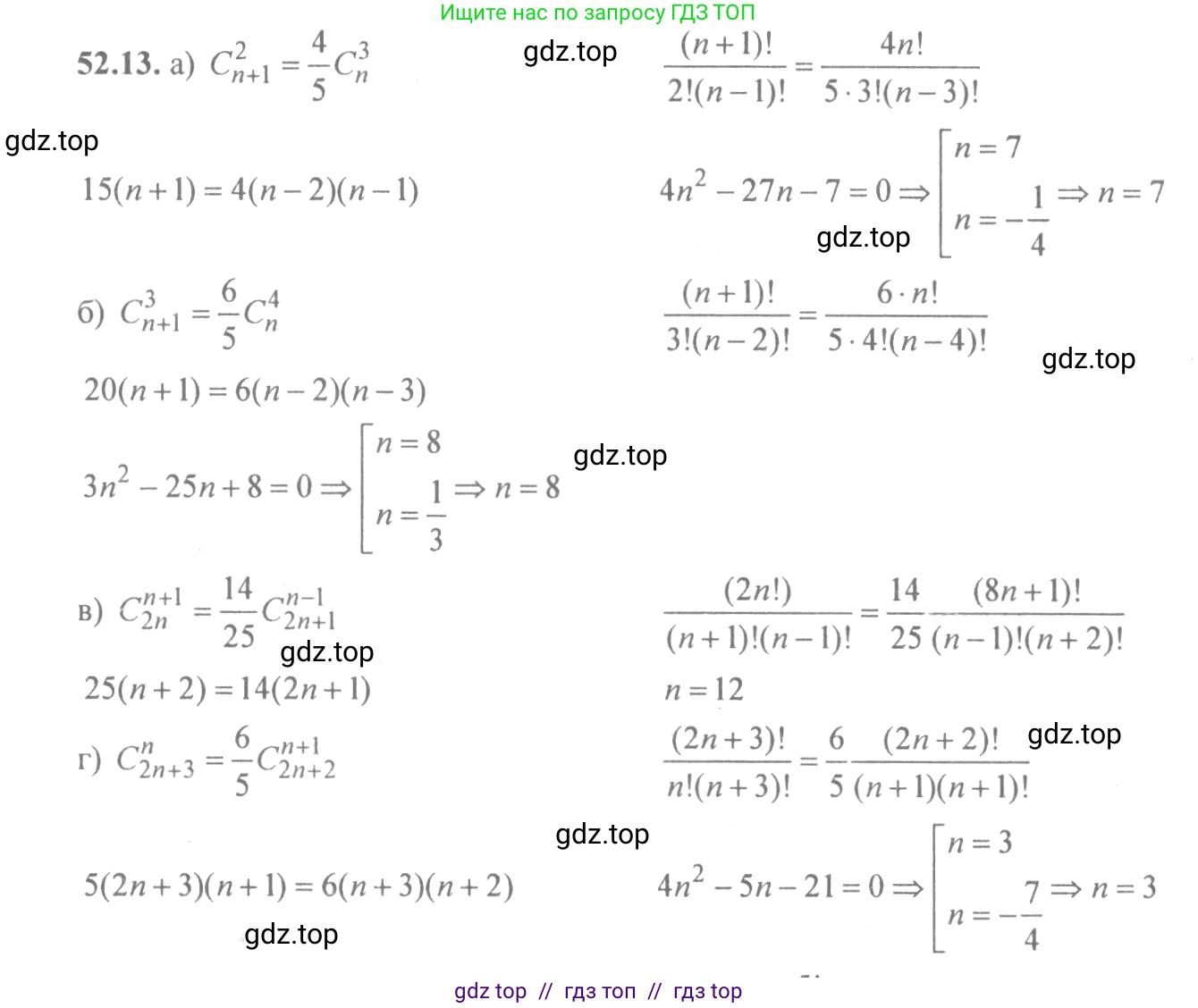 Алгебра, 10-11 класс Задачник, авторы: Мордкович Александр Григорьевич, Семенов Павел Владимирович, Денищева Лариса Олеговна, Корешкова Т А, Мишустина Татьяна Николаевна, Тульчинская Елена Ефимовна, издательство Мнемозина, Москва, 2019, Часть 2, страница 209, номер 52.13, Решение 4
