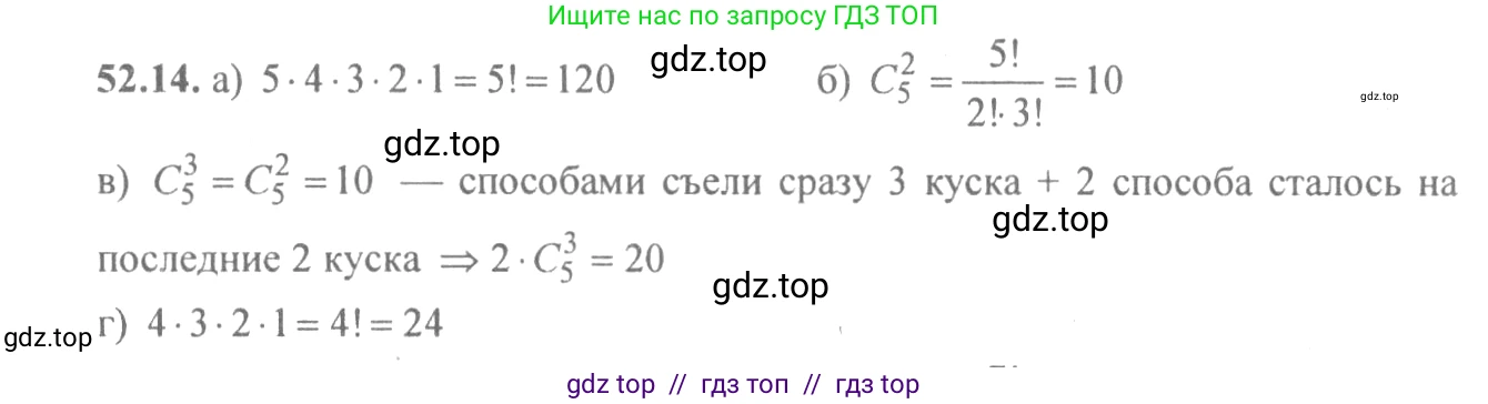 Алгебра, 10-11 класс Задачник, авторы: Мордкович Александр Григорьевич, Семенов Павел Владимирович, Денищева Лариса Олеговна, Корешкова Т А, Мишустина Татьяна Николаевна, Тульчинская Елена Ефимовна, издательство Мнемозина, Москва, 2019, Часть 2, страница 209, номер 52.14, Решение 4