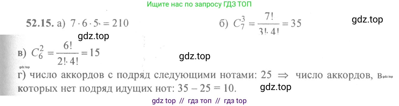 Алгебра, 10-11 класс Задачник, авторы: Мордкович Александр Григорьевич, Семенов Павел Владимирович, Денищева Лариса Олеговна, Корешкова Т А, Мишустина Татьяна Николаевна, Тульчинская Елена Ефимовна, издательство Мнемозина, Москва, 2019, Часть 2, страница 210, номер 52.15, Решение 4