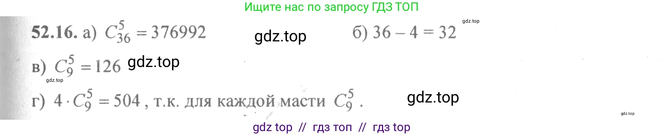 Алгебра, 10-11 класс Задачник, авторы: Мордкович Александр Григорьевич, Семенов Павел Владимирович, Денищева Лариса Олеговна, Корешкова Т А, Мишустина Татьяна Николаевна, Тульчинская Елена Ефимовна, издательство Мнемозина, Москва, 2019, Часть 2, страница 210, номер 52.16, Решение 4