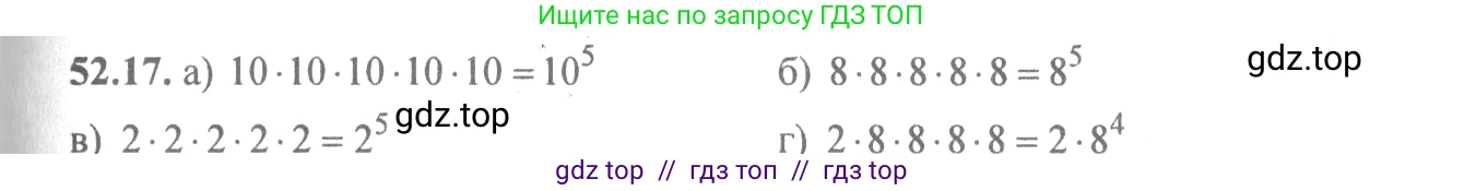 Алгебра, 10-11 класс Задачник, авторы: Мордкович Александр Григорьевич, Семенов Павел Владимирович, Денищева Лариса Олеговна, Корешкова Т А, Мишустина Татьяна Николаевна, Тульчинская Елена Ефимовна, издательство Мнемозина, Москва, 2019, Часть 2, страница 210, номер 52.17, Решение 4